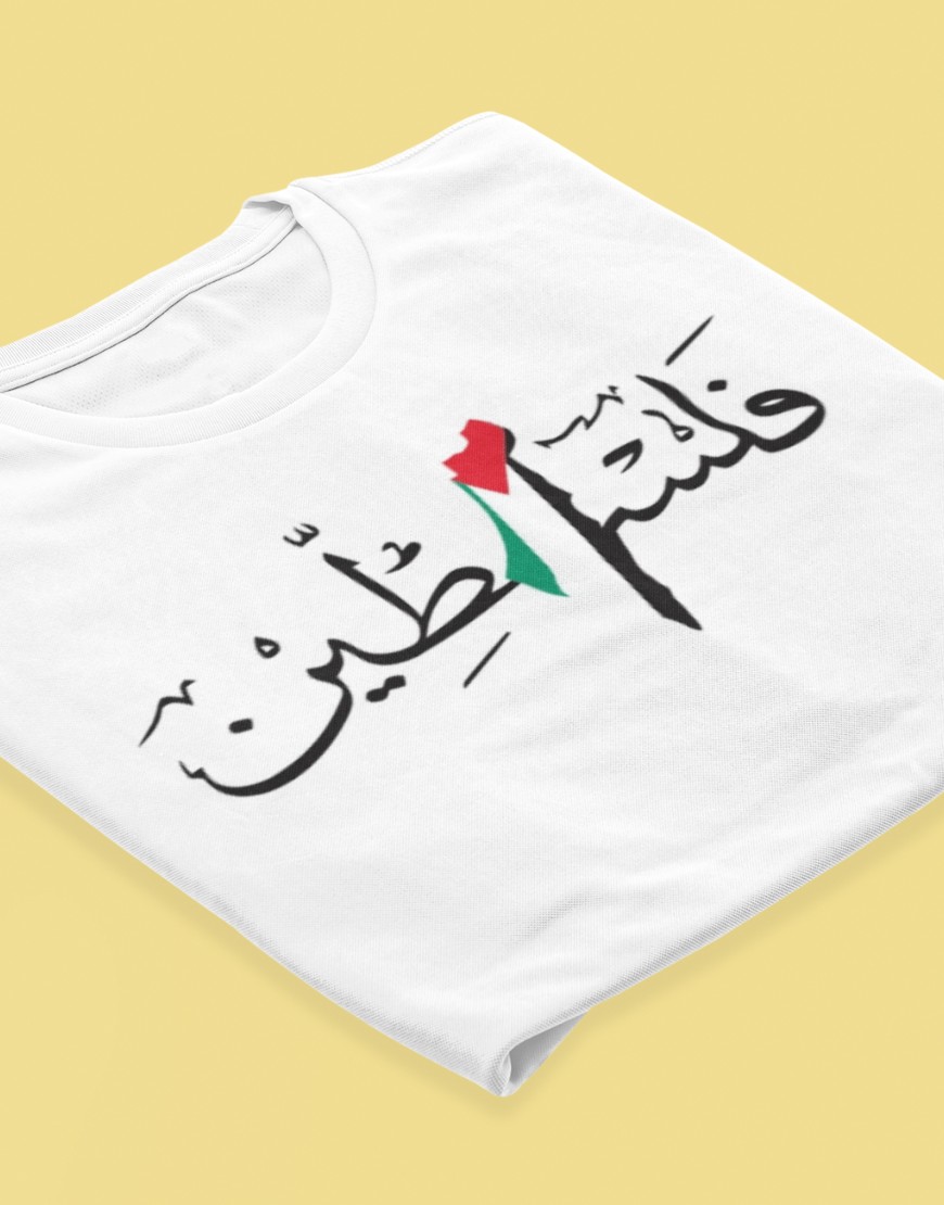 Palestine Arabic T Shirt